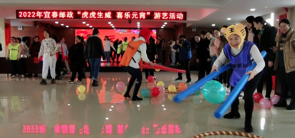 欢度元宵佳节，凝聚邮情暖人心——宜春市邮政工会举办元宵节游艺活动